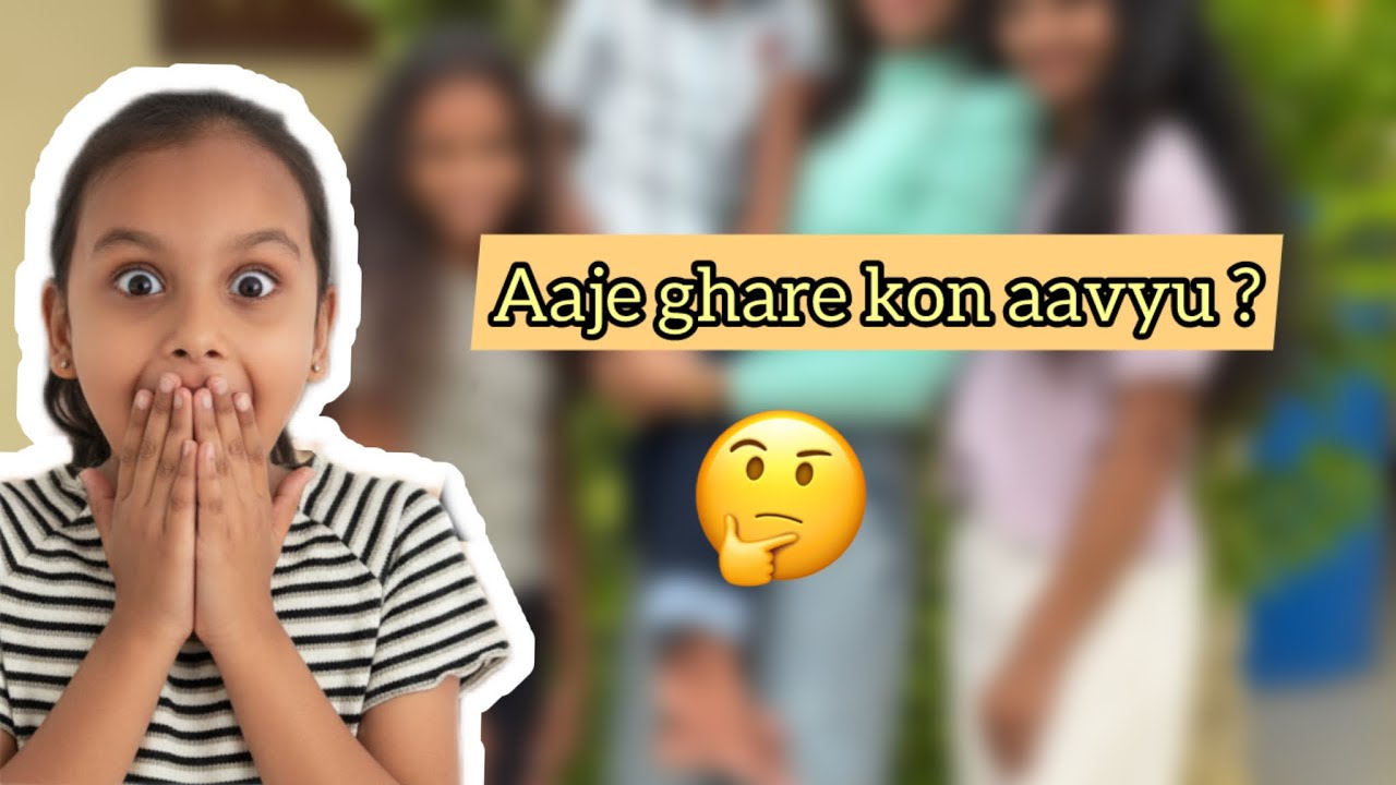 Mehman aavya🥳 #gujarati #vlog #gujarat #gujaratifamily #vlogs #gujarativlog #gujarativideo #village 