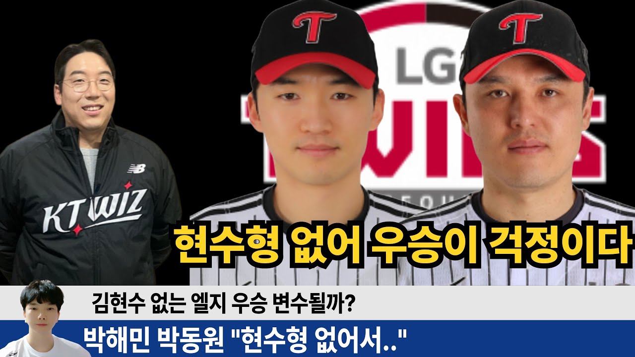 국대트윈스 스프링캠프 합류! 박해민 박동원 