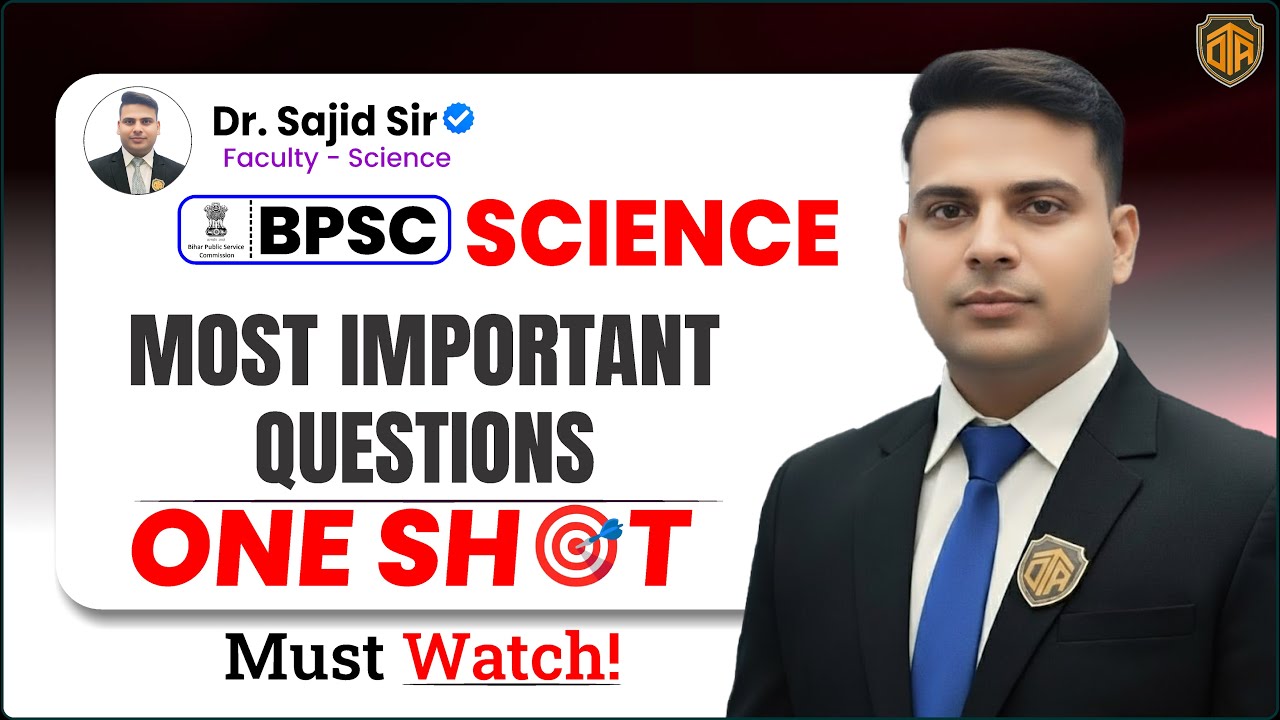 BPSC | BPSC Prelims Science | BPSC Science Class | Biology Most MCQs | Science by Sajid Sir #bpsc