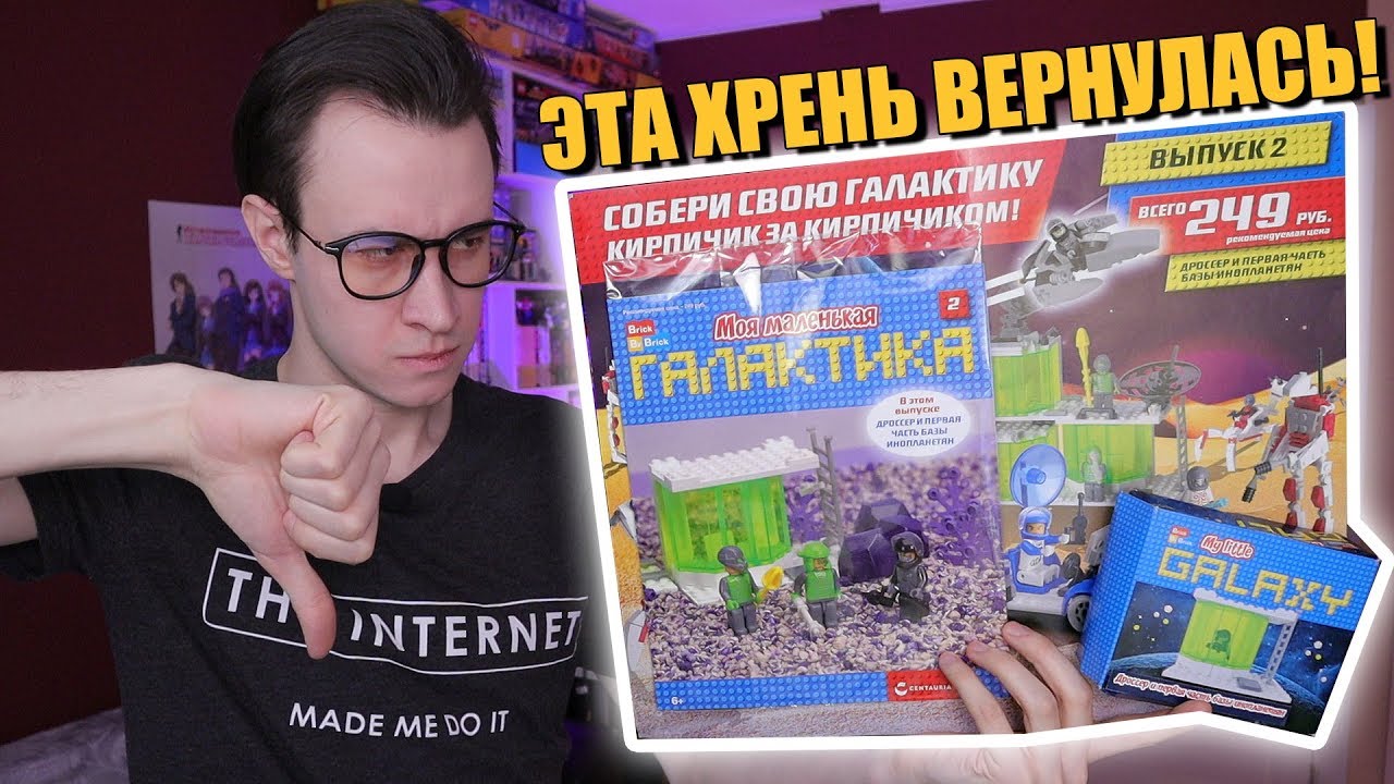 ТРЭШОВАЯ КОПИЯ LEGO - 