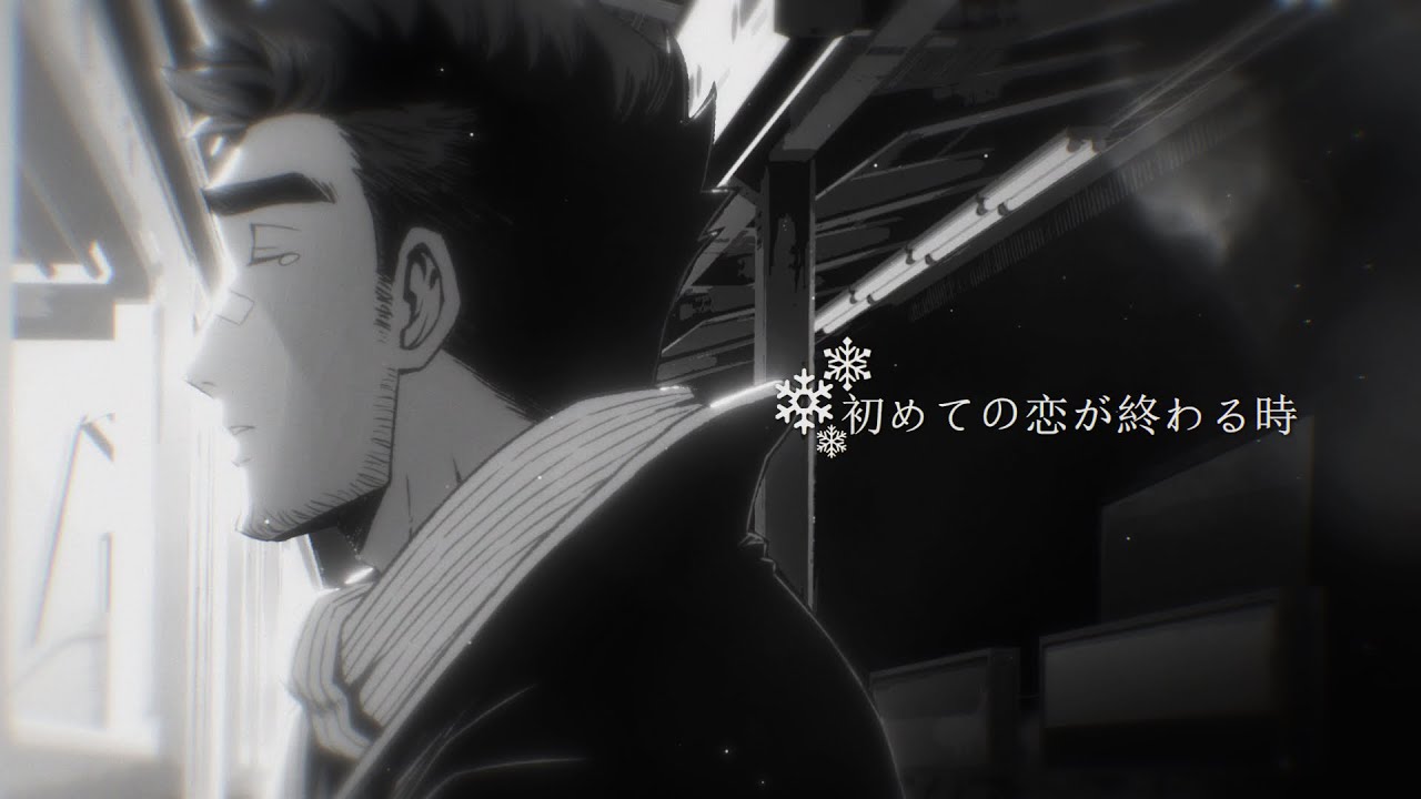 Hajimete no Koi ga Owaru Toki / supercell (datenkou ver.) #UtaindoRelay