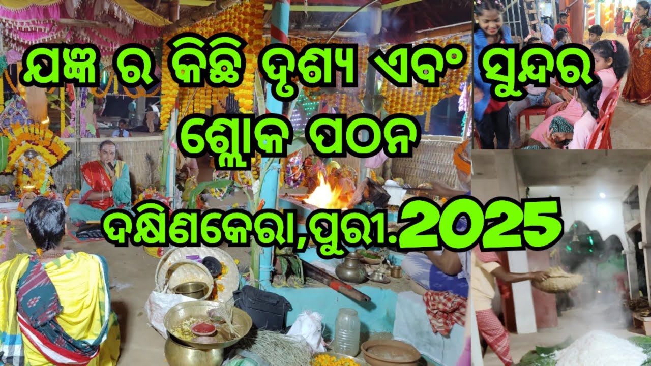 #biswashanti mahajangya#jangya re mantra pathan#dakhinakera#village lover bibhu#har har Mahadev