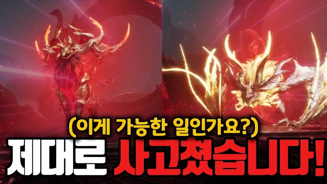 [뱀피르] 이게 가능 한가요..?? 신화 탈것, 풀 신화를 완성 하였습니다!