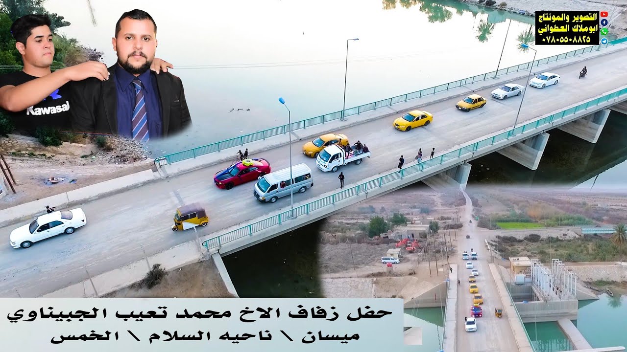 حفل  زفاف الاخ محمد تعيب الجبيناوي الف الف مبروك. / ميسان ناحية السلام