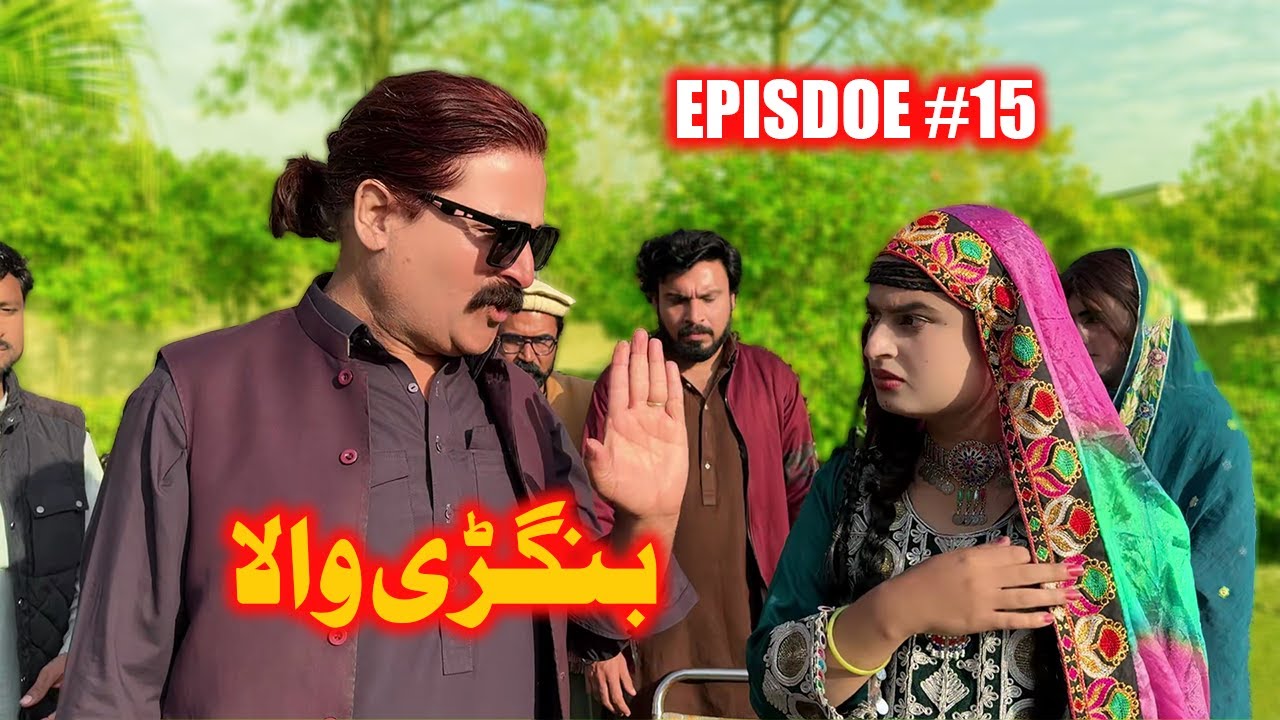 BANGRHEWALA EPISODE 15 || SEASON 2 || A NEW DRAMA SERIES BY GULLKHAN VINES
