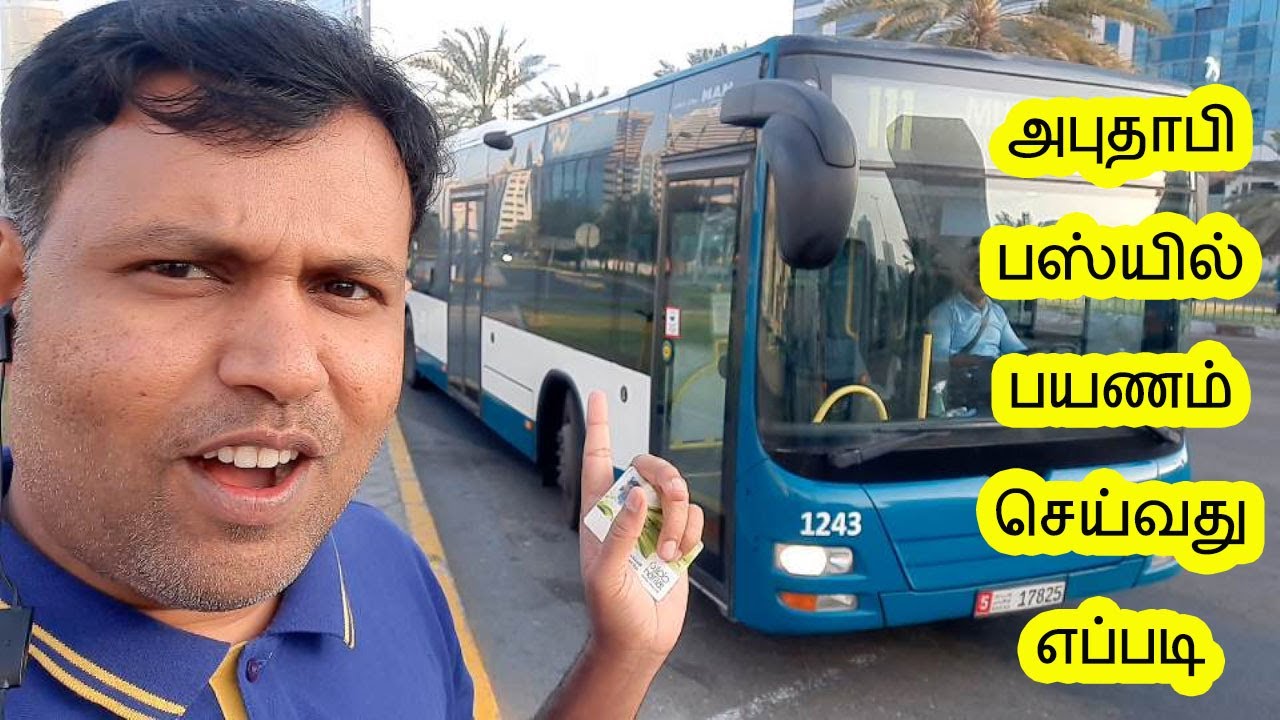 அபுதாபி பஸ்யில் பயணம் - Buy Card & Ride on Abudhabi Bus in Tamil