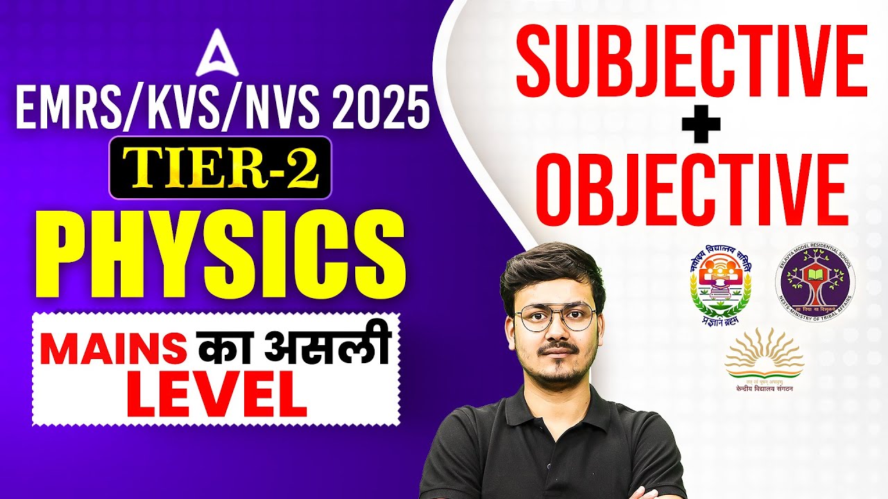 EMRS Tier 2 Physics | KVS NVS Tier 2 Physics | Physics Mains Classes For EMRS/KVS/NVS 2025