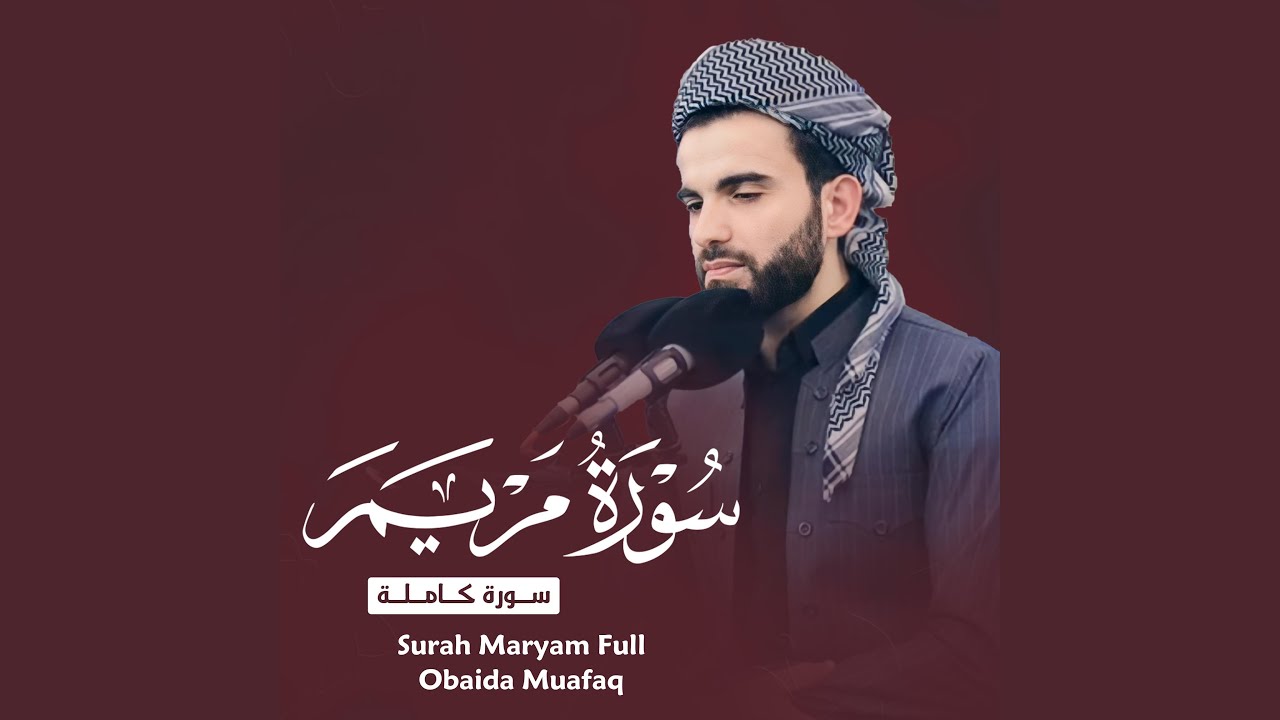 Surah-maryam