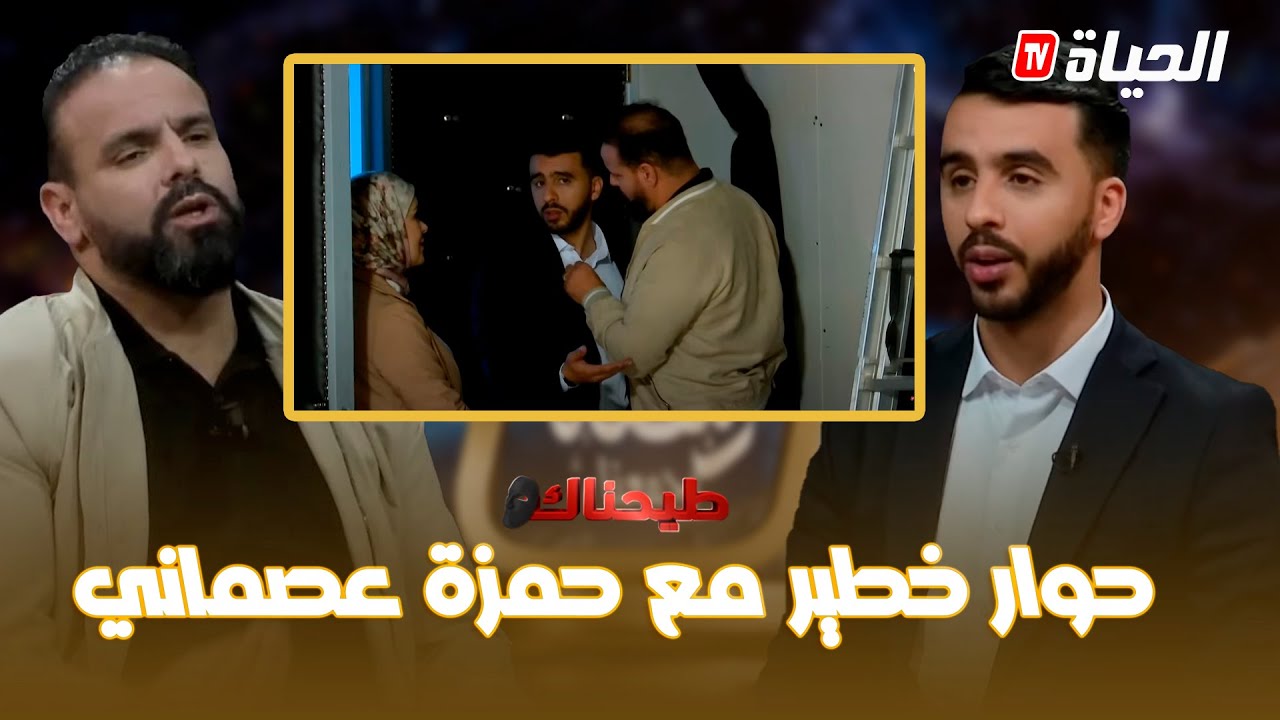 بطل العالم في الكاراتي حمزة عصماني يفقد اعصابه و يصدم مقدم كاميرا كاشي طيحناك .. حلقة نارية