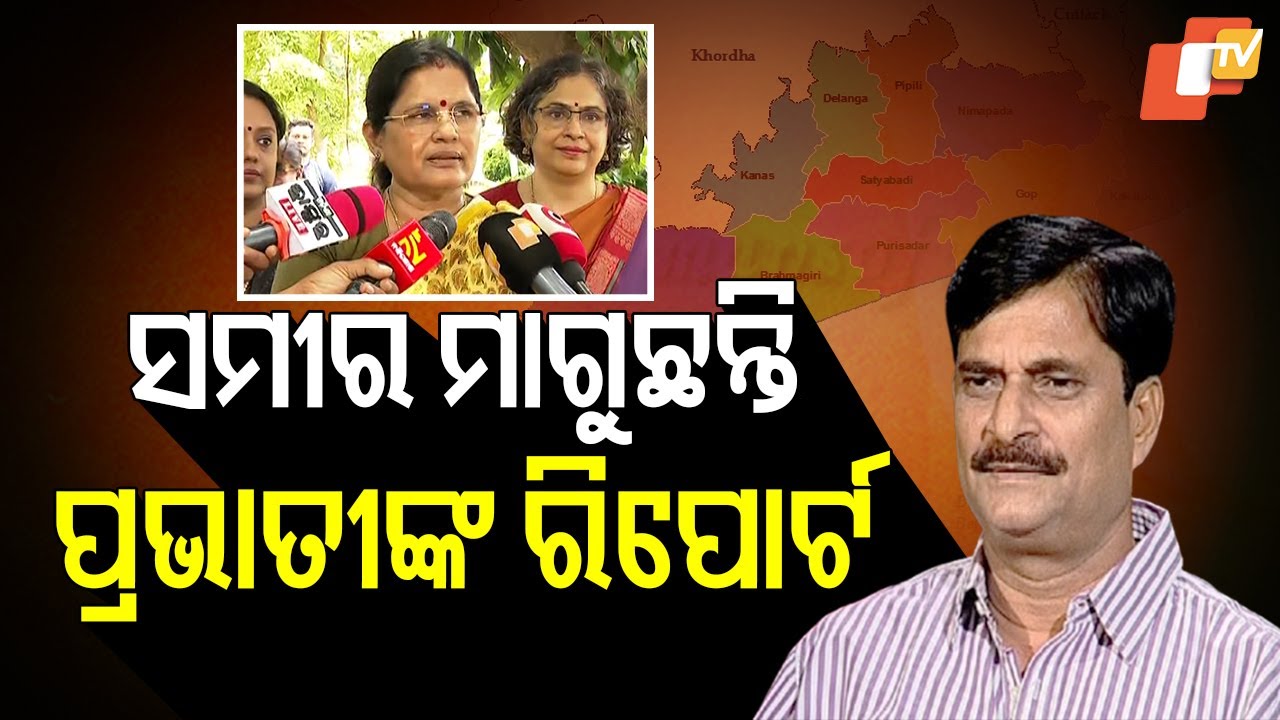 Special Story: BJP Rift in Nimapada: Samir Das Openly Question Dy. CM Prabhati Parida’s Performance
