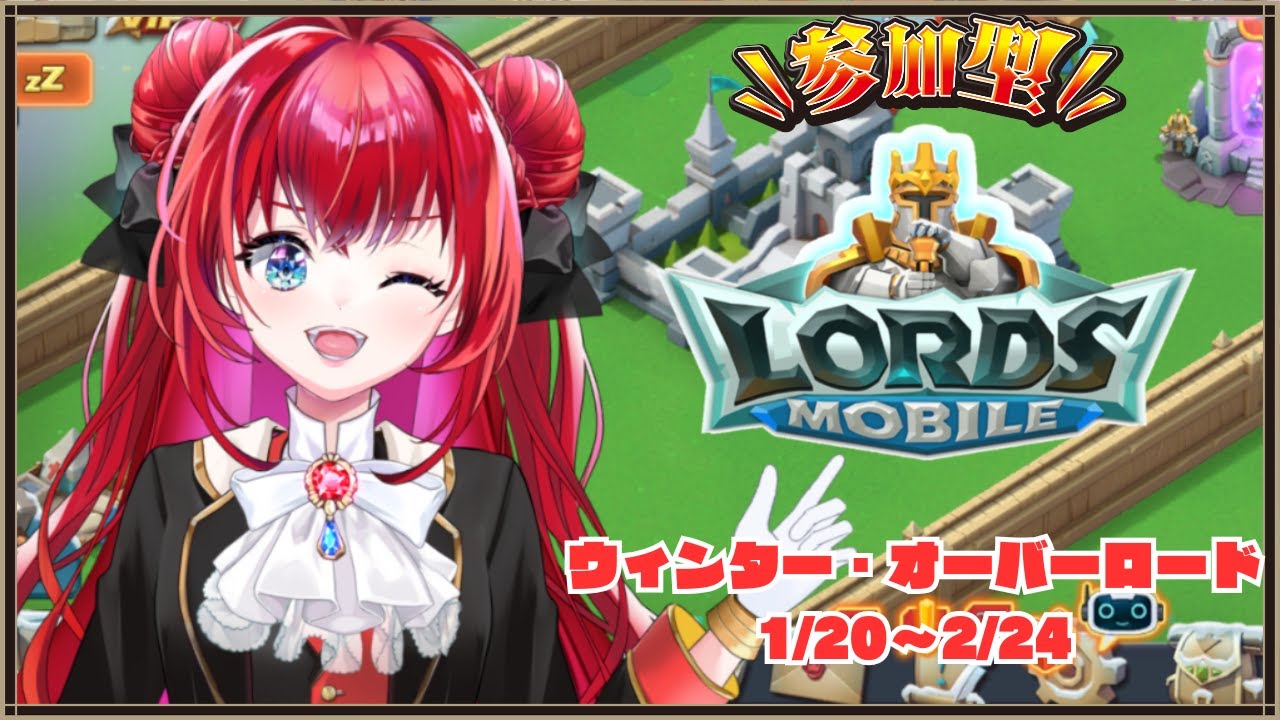 #PR　#ロードモバイル 　【案件】闇の巣窟を制覇せよ！