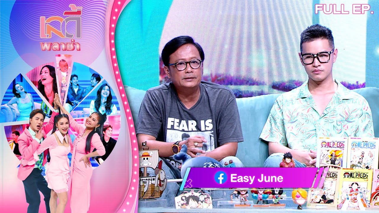 เลดี้พลาซ่า - Lady Plaza | พบกับนักพากย์การ์ตูนชื่อดัง 
