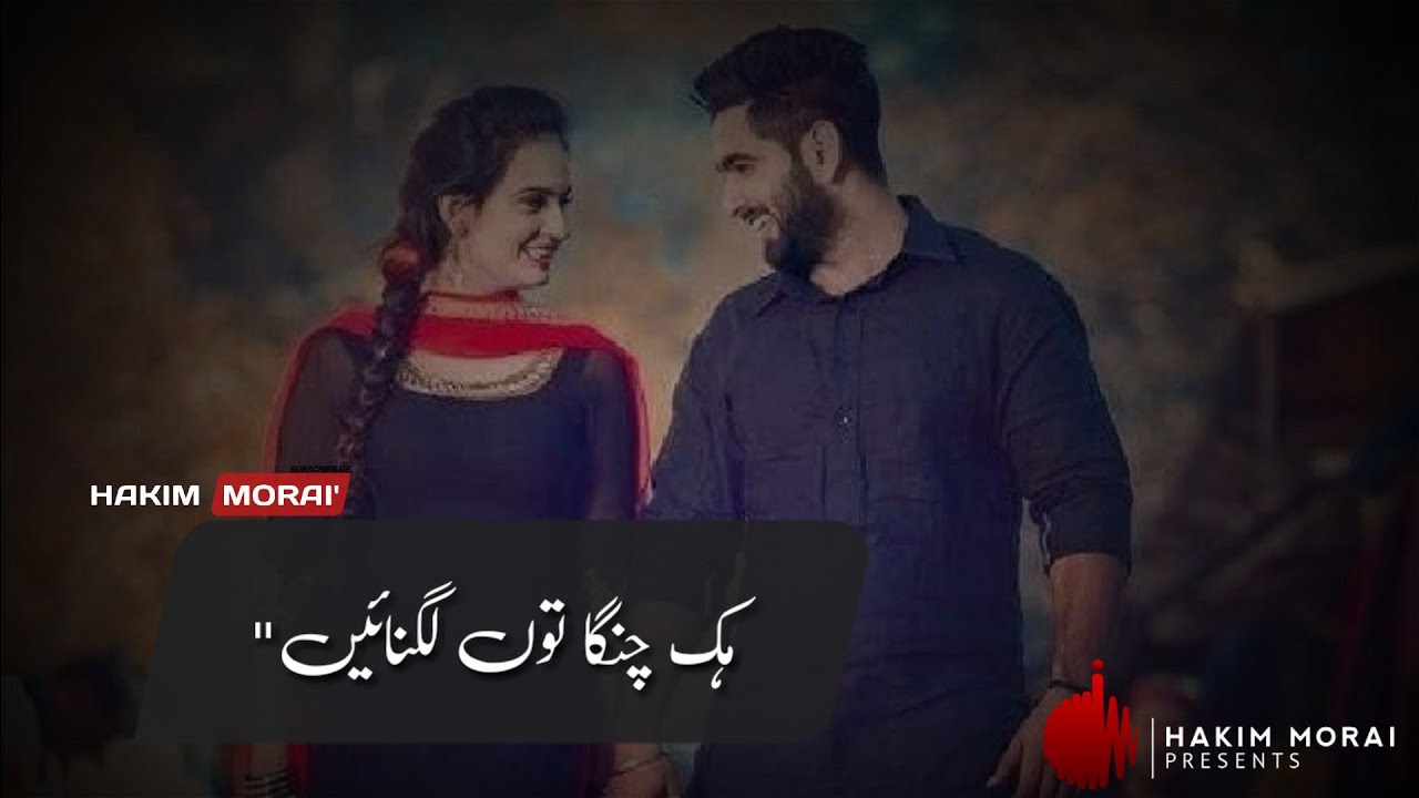 Ajj Milso | Nadeem Abbas | Best What'sapp status video