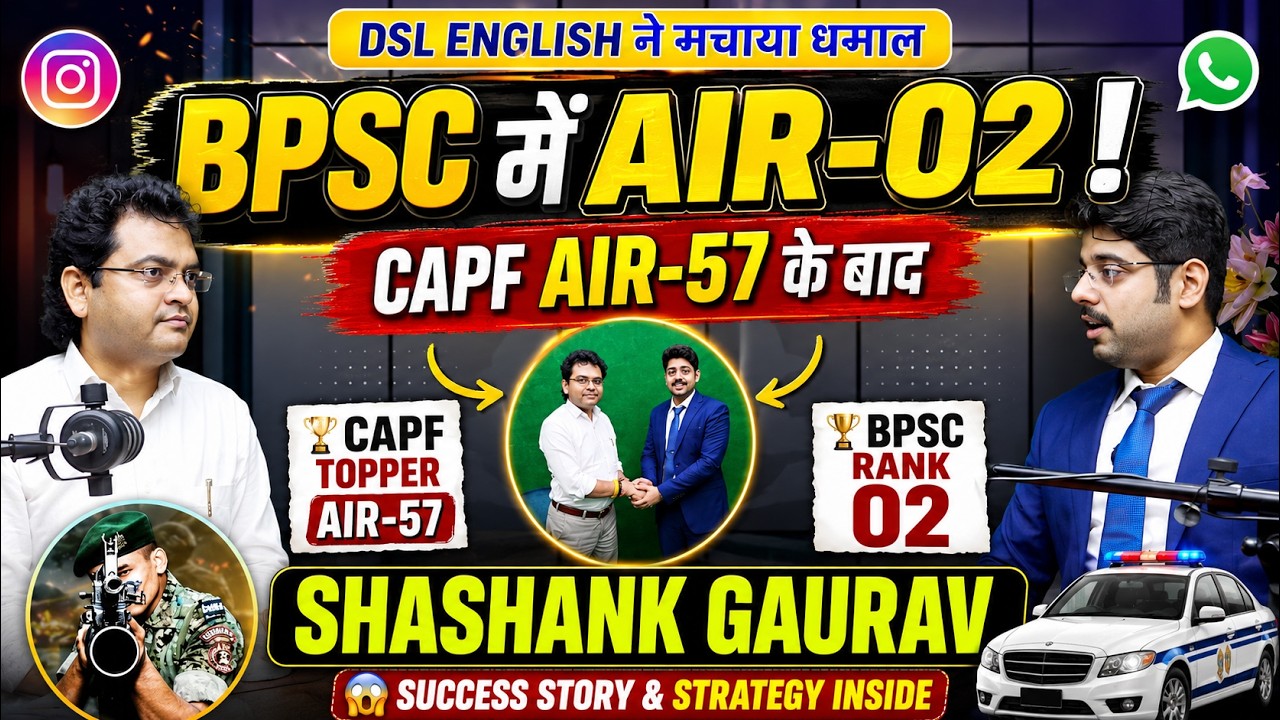Instagram & WhatsApp ने बनाया UPSC CAPF Topper 🤯 | Shashank Gaurav AIR 57