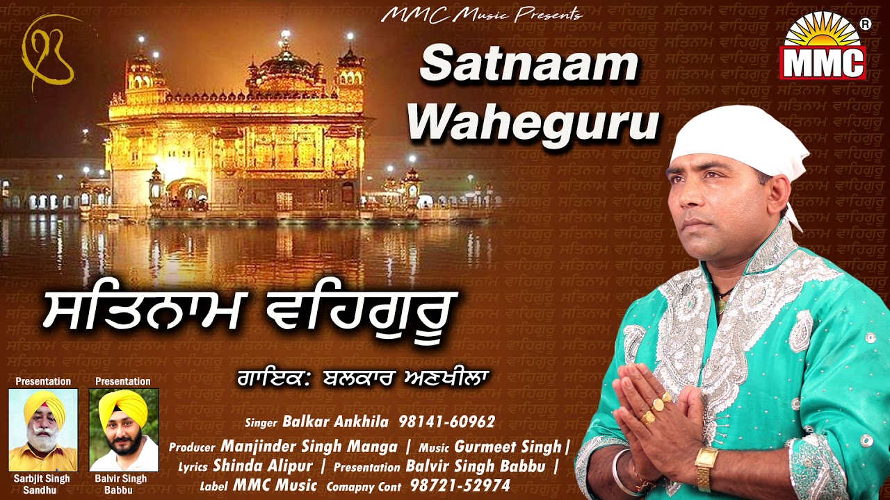 Satnaam Waheguru | Balkar Ankhila | Latest Devotional Song | MMC Music