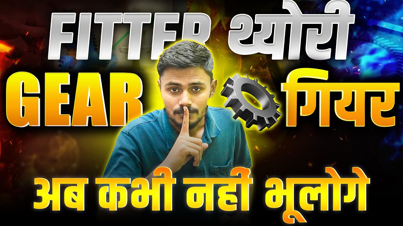 02 | GEAR Fitter Theory | गियर | Power Transmission Fitter Theory | Types Of Gear in Hindi