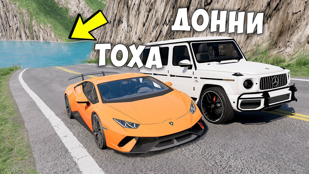 НОВОЕ ШОУ! ГОНИ ИЛИ УМРИ В BEAMNG DRIVE! ВОДА ПРИБЛИЖАЕТСЯ Бименджи Драйв