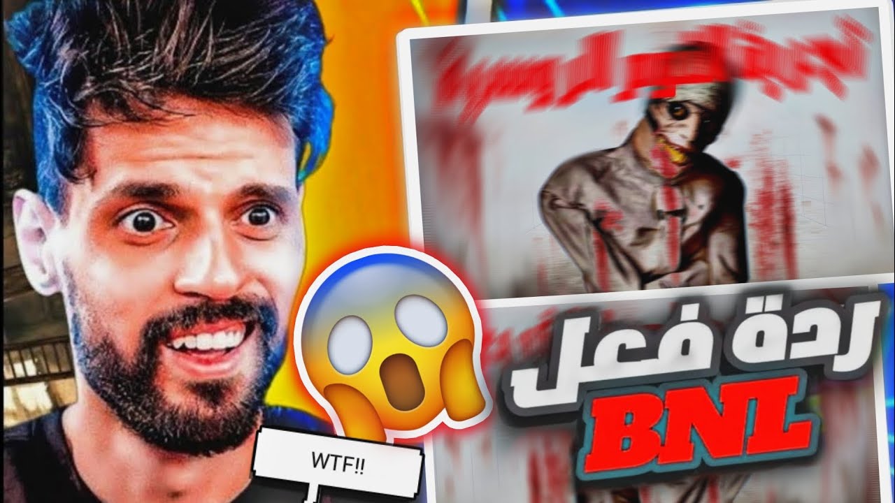 ردة فعل BNL على فيديو khawater barry تجربة النوم المرعبة! 😱😱