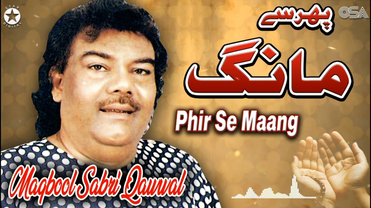 Phir Se Maang Phir Se | Maqbool Sabri | Sabri Brothers | official complete version | OSA Islamic