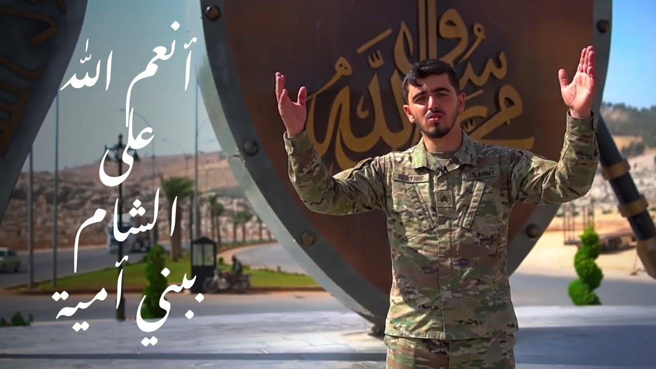 أنعم اللّٰه على الشام ببني أمية | عبد اللّٰه السلمو | Abdullah Al-Salmou 2025 | كاملة وحصرية .