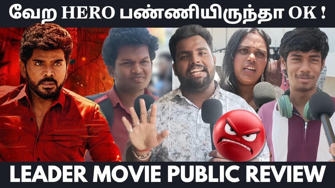 Leader Movie Review | Leader Public Review | Leader Review
