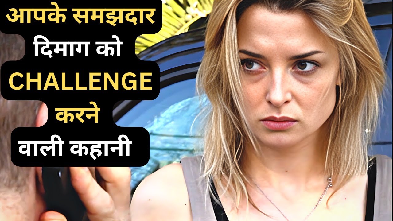 आपके समझदार दिमाग को CHALLENGE करने वाली कहानी | COHERENCE 2013 Movie Explained In Hindi / Urdu