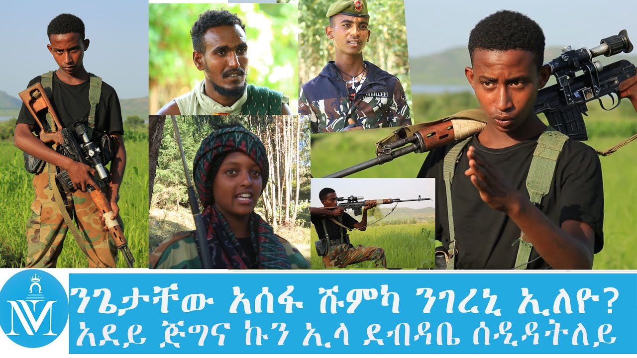 ስዉእ ኮኮብ ፍፁም ልዕሊ 44 ኪናት ዝተሳተፈ  ናይዚ ዘበን ጀነራል ሓየሎም ብኣንደበት ብሂወት ዘለዉን ዘተሰዉኡን ብፆቱን ባዕሉን እንትገልፁ.kokob ftsum