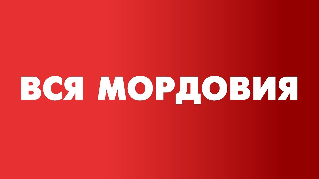 Вся Мордовия: Зубово-Полянский район