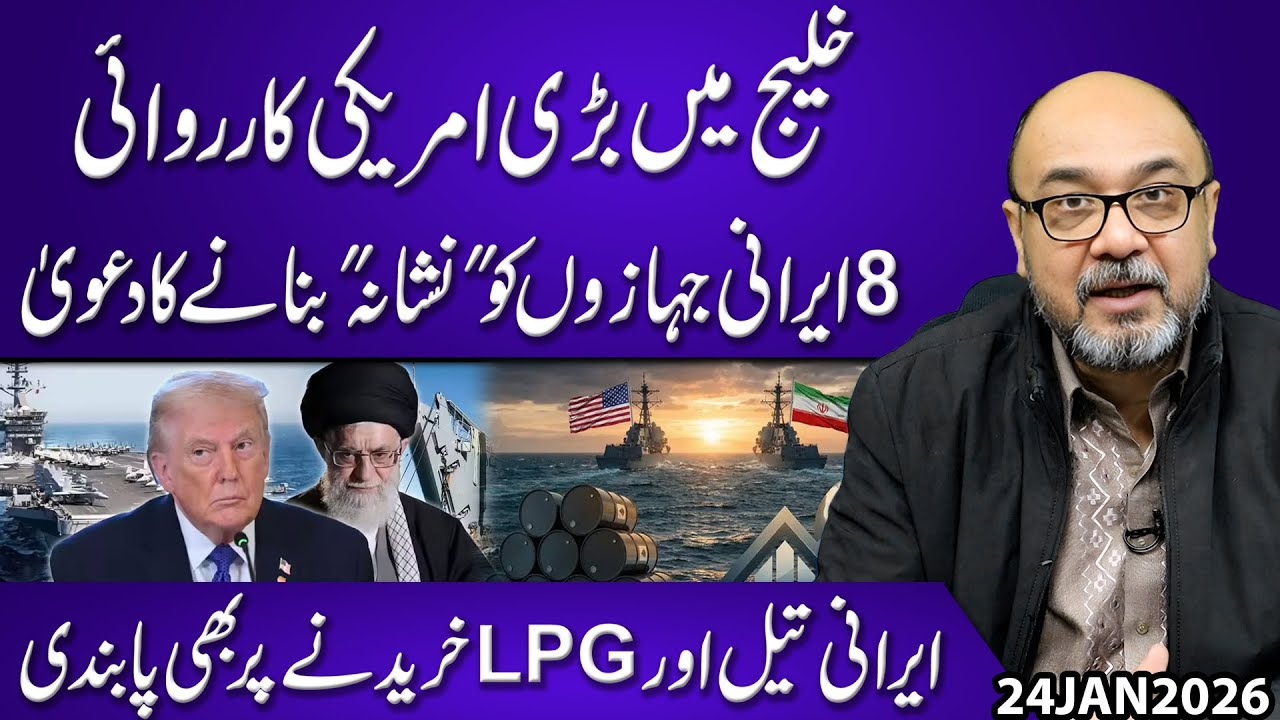 🚨 Major US Operation in Gulf | 8 Iranian Ships Targeted, Oil & LPG Sanctions Imposed