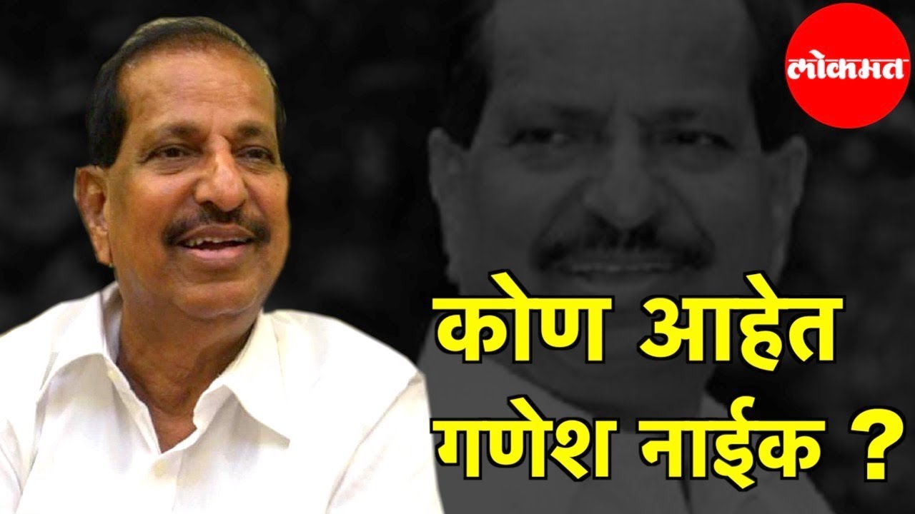 BJP Mega Bharati | Ganesh Naik | BJP stages coup in Navi Mumbai
