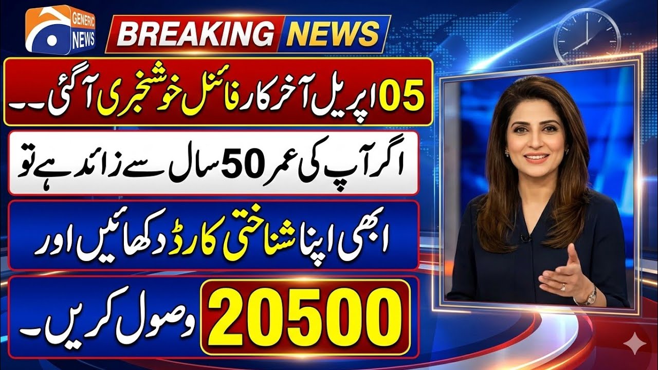 Great News! For Senior Citizens Aged 60+ || Big Relief For Senior Citizens2026 |Big News Today