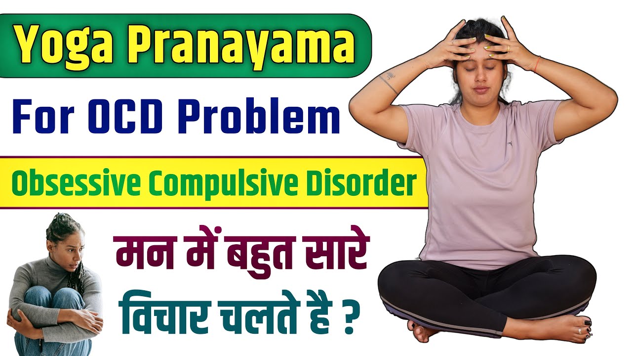 3 Easy Yoga Pranayama for OCD Problem | Obsessive Compulsive Disorder | Yoga For Mental Health