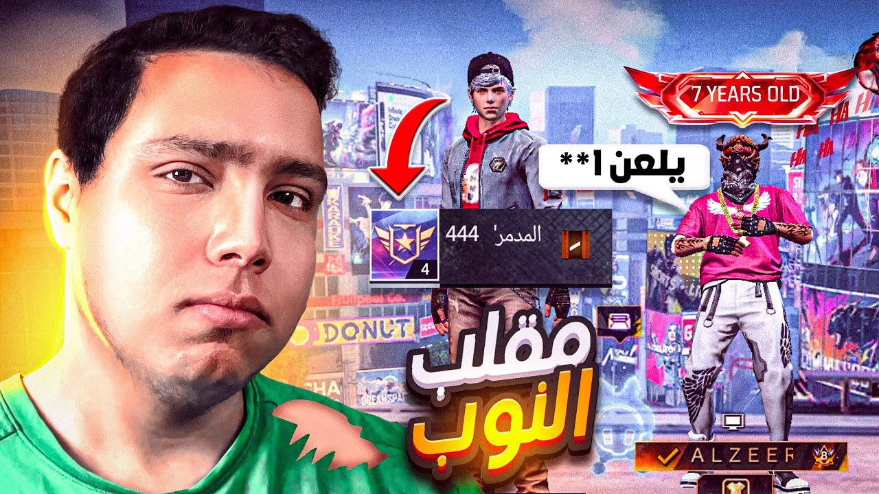 اقوى  مقلب نوب في أغنى لاعب في السيرفر !!😱( شتمنى )