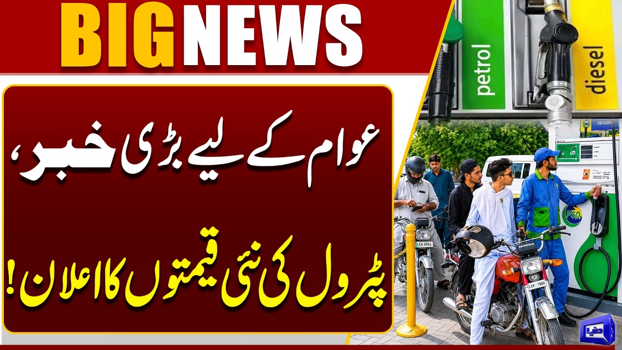 Latest Petrol & Diesel Prices | Government Announces Relief for Public | Breaking News | Dunya News