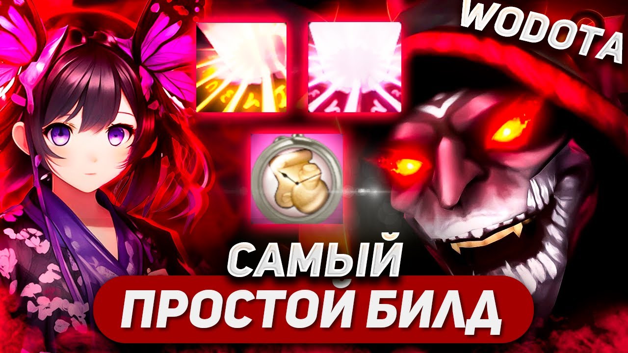ВАМ НЕ НУЖНО ПРАВИЛЬНО НАЖИМАТЬ СКИЛЛЫ ЕСЛИ ИХ НЕТ / DAZZLE СИЛА / WORLD OF DOTA / SOLO