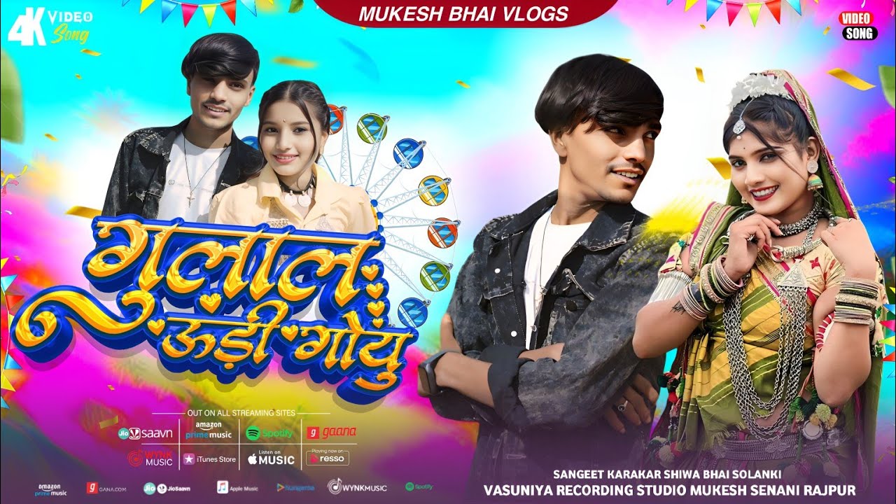 Aadiwasi New Song ll गुलाल पड़ीं गोयु ll Mukesh Senani ka new song Bhongriya ka 2025