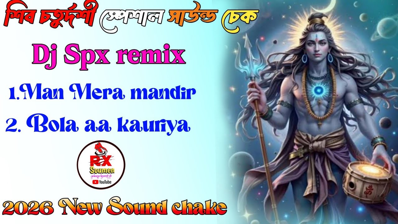 Mahashivratri spacial bhakti humming mix2026 Shivratri DJ songs||Spx remix||Susoven remix 