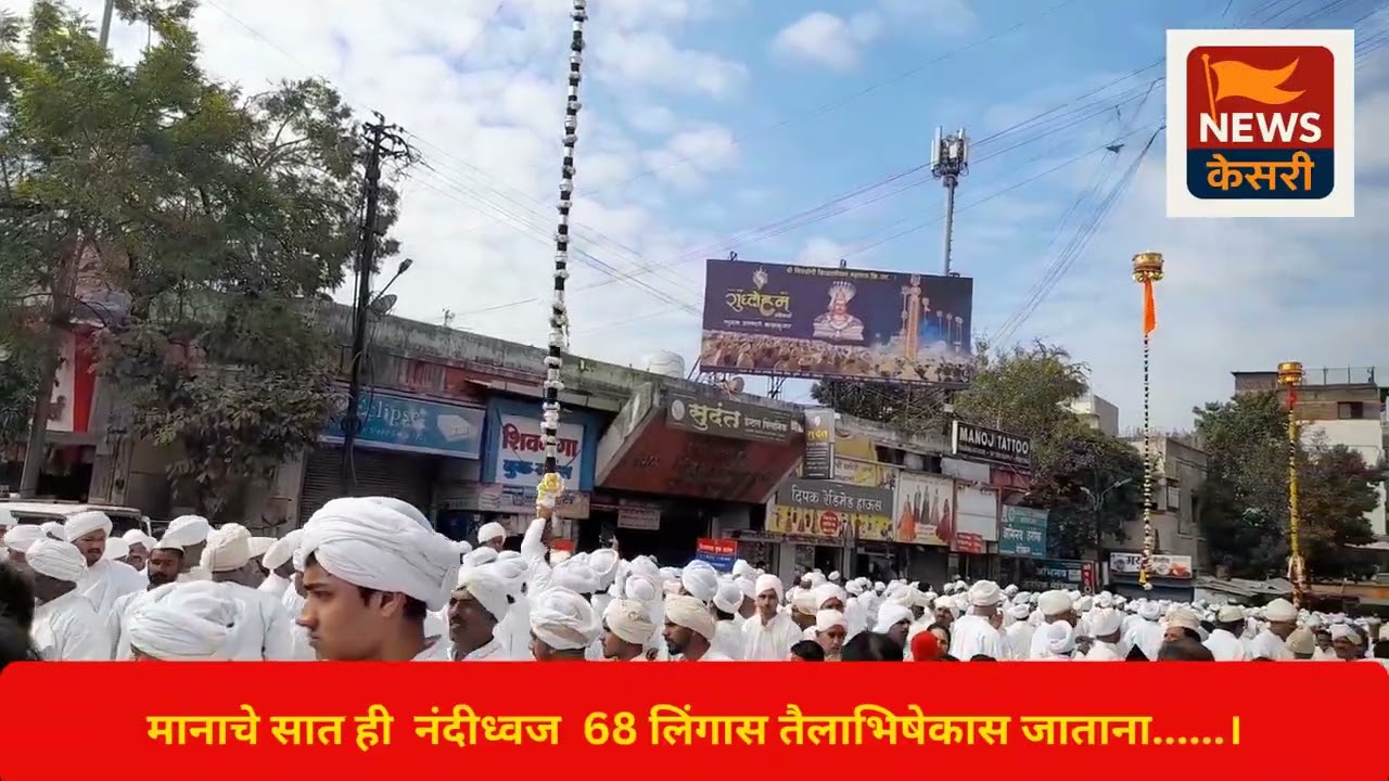 श्री शिवयोगी सिध्दरामेश्वर यात्रा नंदीध्वज 68 लिंग तैलाभिषेकास जाताना....।