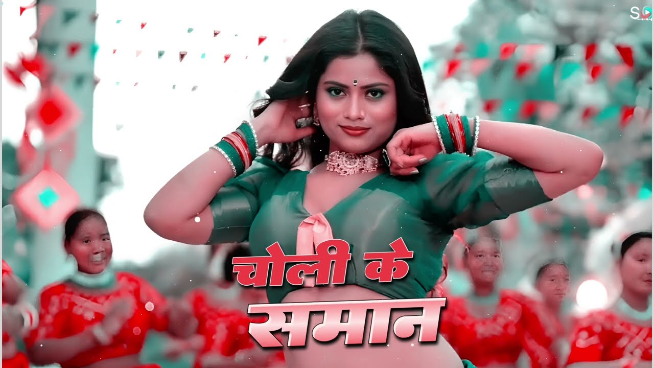 #Lofi Choli Ke Saman Dj Slow And Reverb Ashish Yadav चोली के सामान 