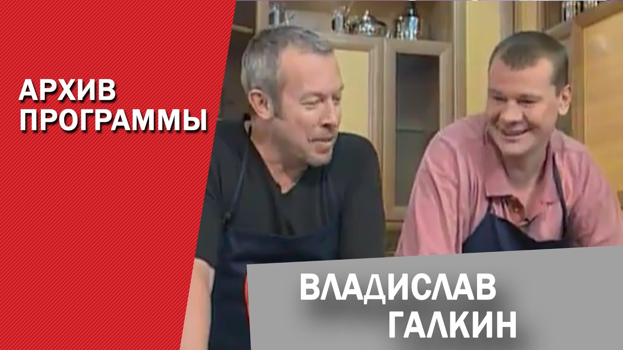 Владислав Галкин. СМАК Андрея Макаревича