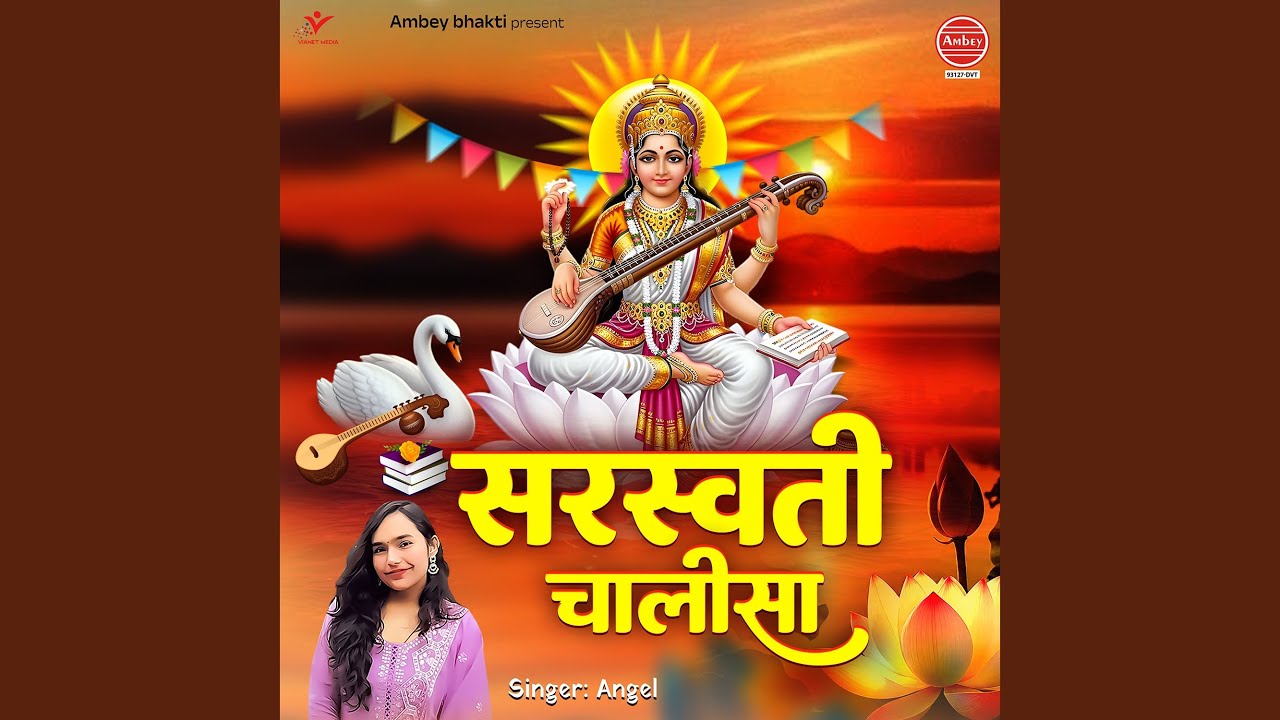 Saraswati Chalisa