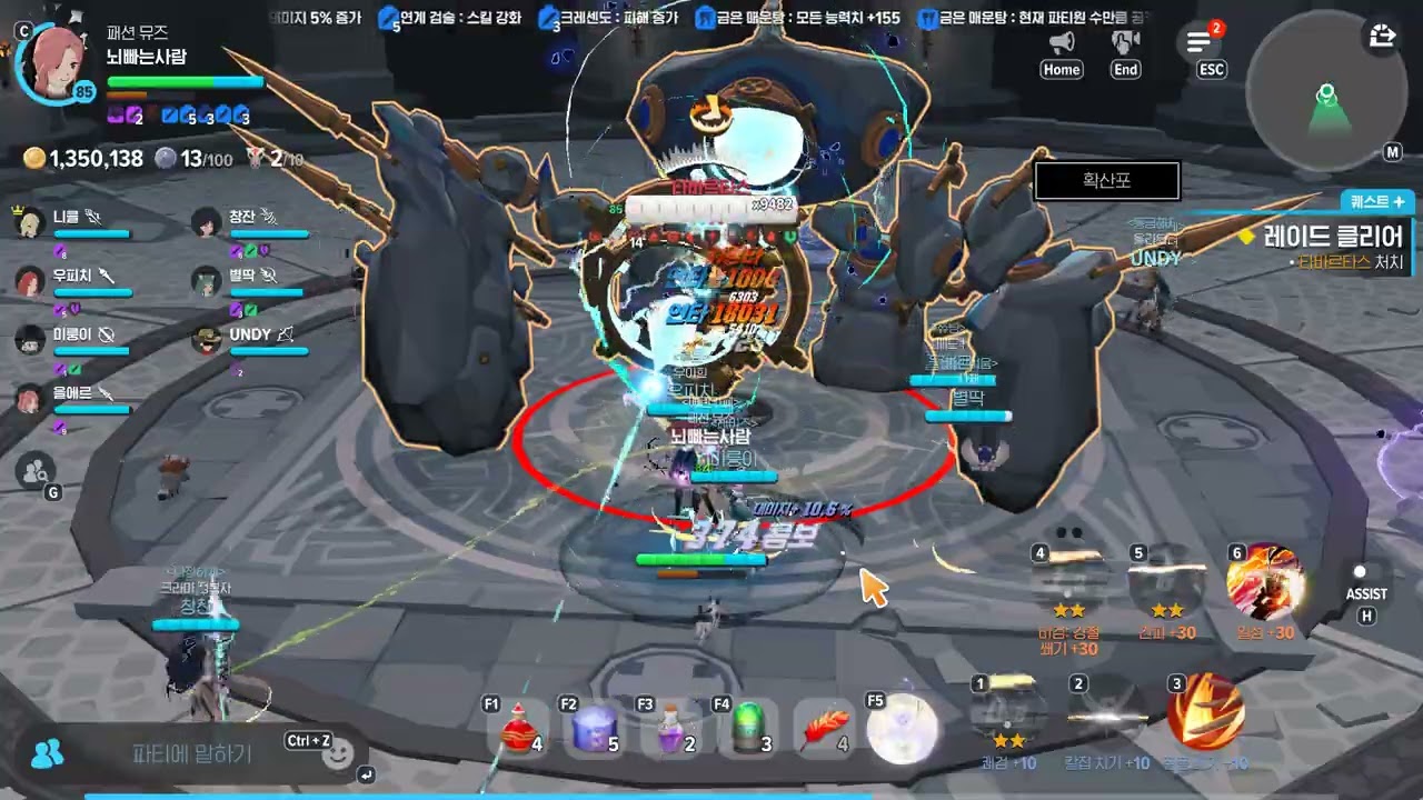 MabinogiMobile 2026 02 17   22 15 25 02