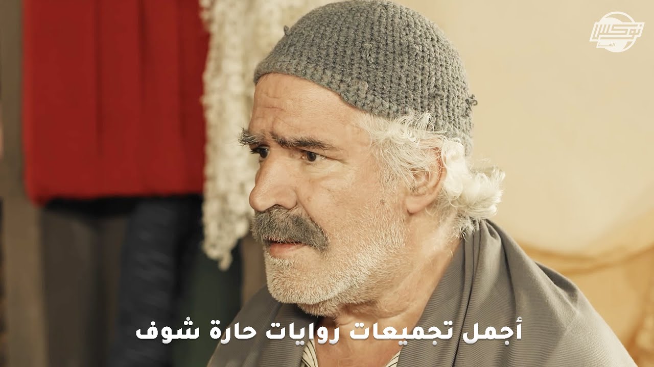 لحظة شهامة وقعته بمصيبة ما كانت بالحسبان😱 روايات: لحظة شهامة - الزعيم - بنات العيلة