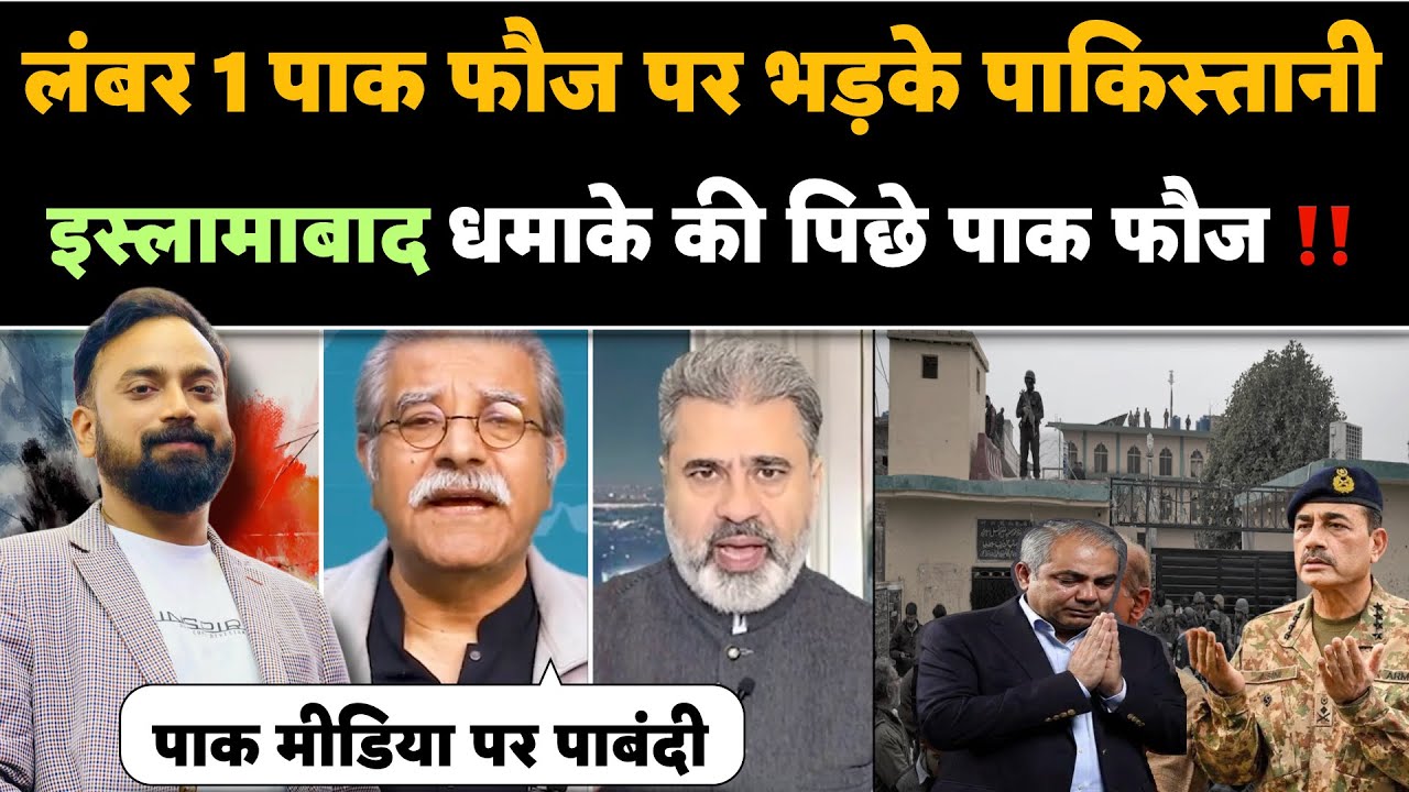 🚨A-and force Pakistan hui fail Islamabad me dhamaka