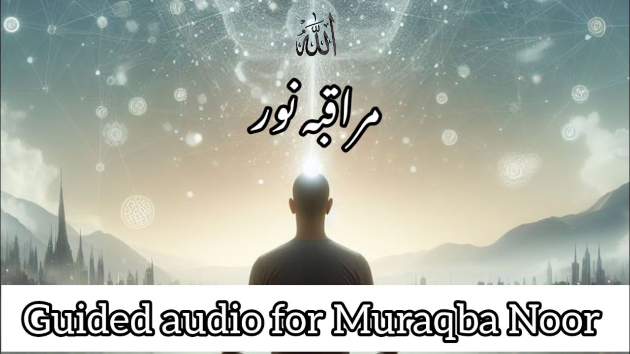 Guided audio for Muraqba Noor | Divine Meditation for spiritual connection with Divine| Sufism