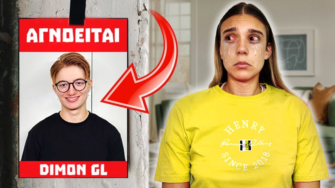 &Alpha;&Gamma;&Nu;&Omicron;&Epsilon;&Iota;&Tau;&Alpha;&Iota; &Omicron; &Nu;&Tau;&Iota;&Mu;&Omicron;&Nu;!