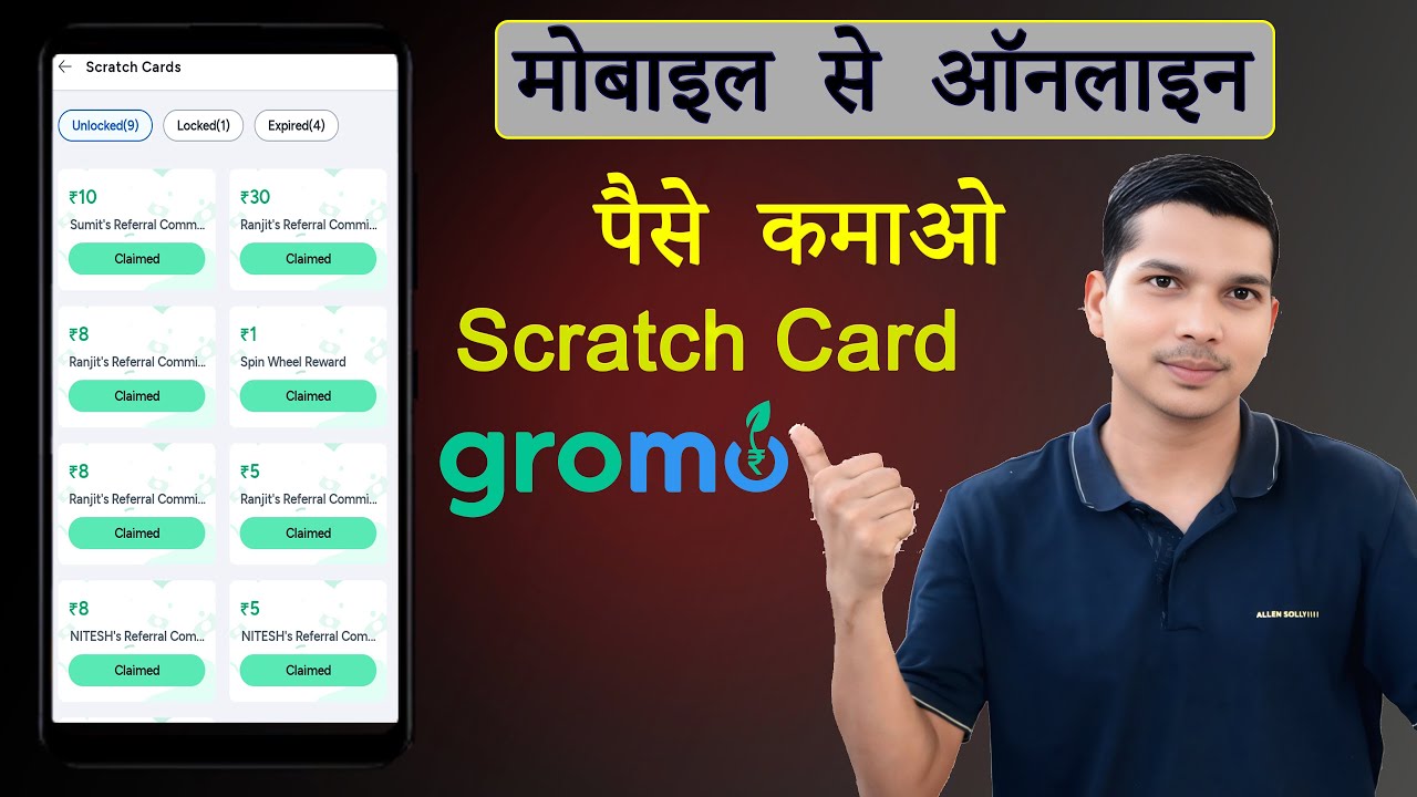 Online Paise Kamane Wala App | Online Paise Kaise Kamaye | Gromo App Full Guide in Hindi ,