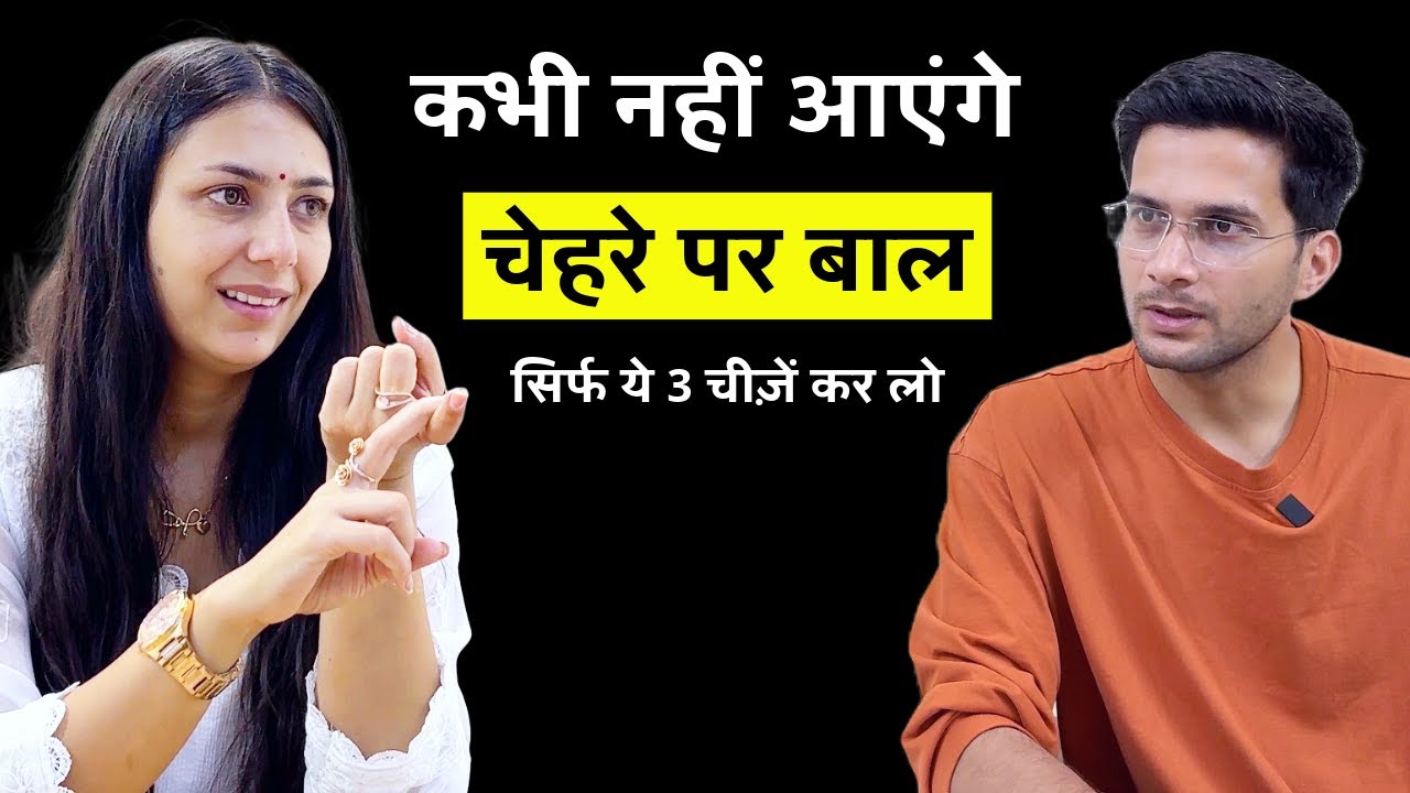 Facial hair removal at home Ft. @Upasana Ki Duniya  | Chehre ke baal kaise hataye | Himanshu Bhatt