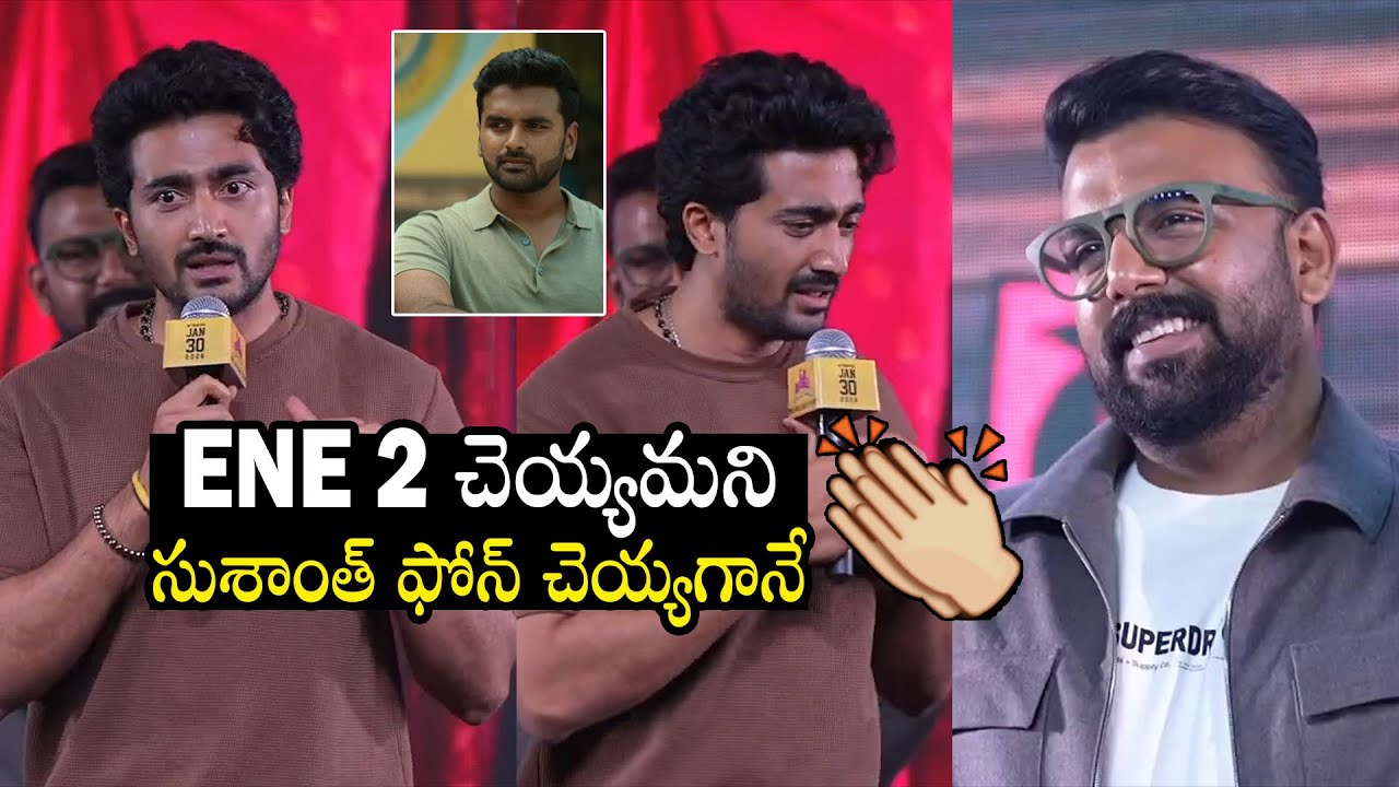 Srinath Maganti About Sushanth Phone Call About ENE 2 Karthick Role | Tharun Bhaskar