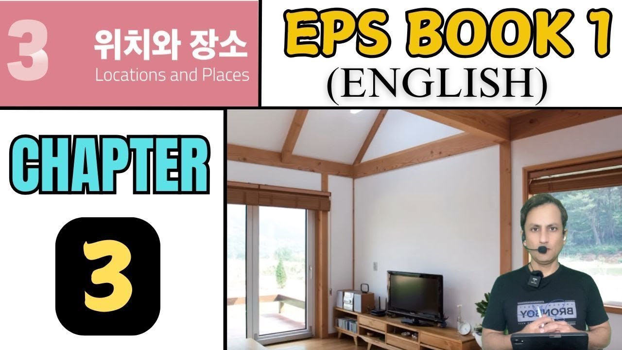EPS TOPIK Book 1 Chapter 3 위치와 장소 | EPS TOPIK KOREA